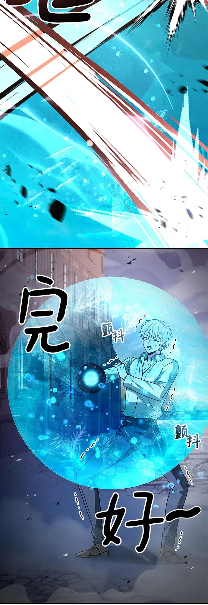 《卖药的皇太子》第22话 第52页