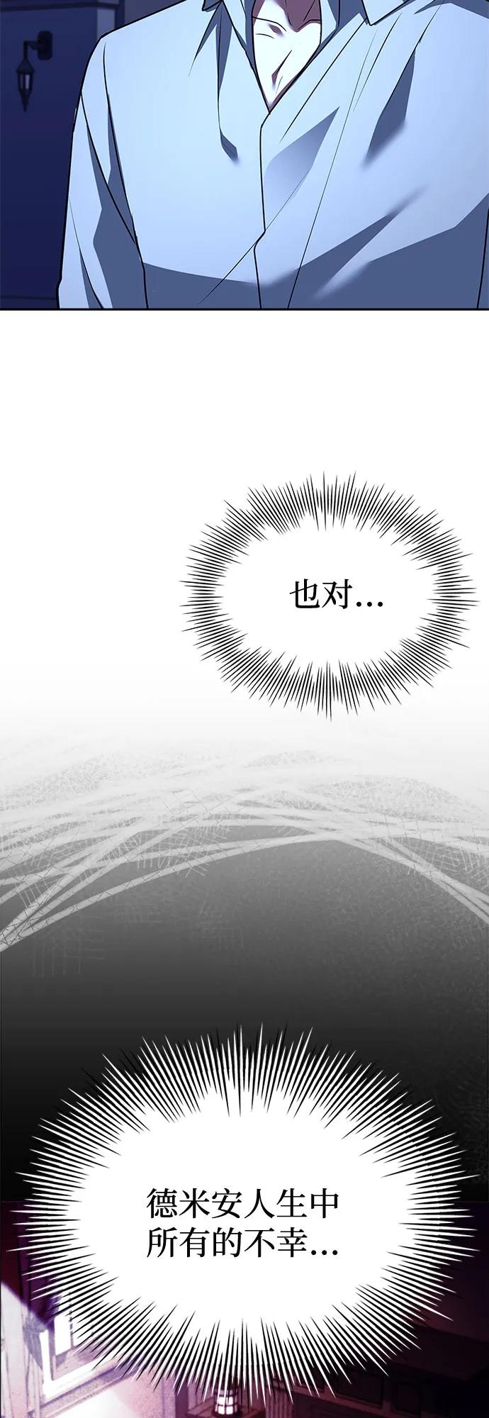 《卖药的皇太子》第22话 第26页