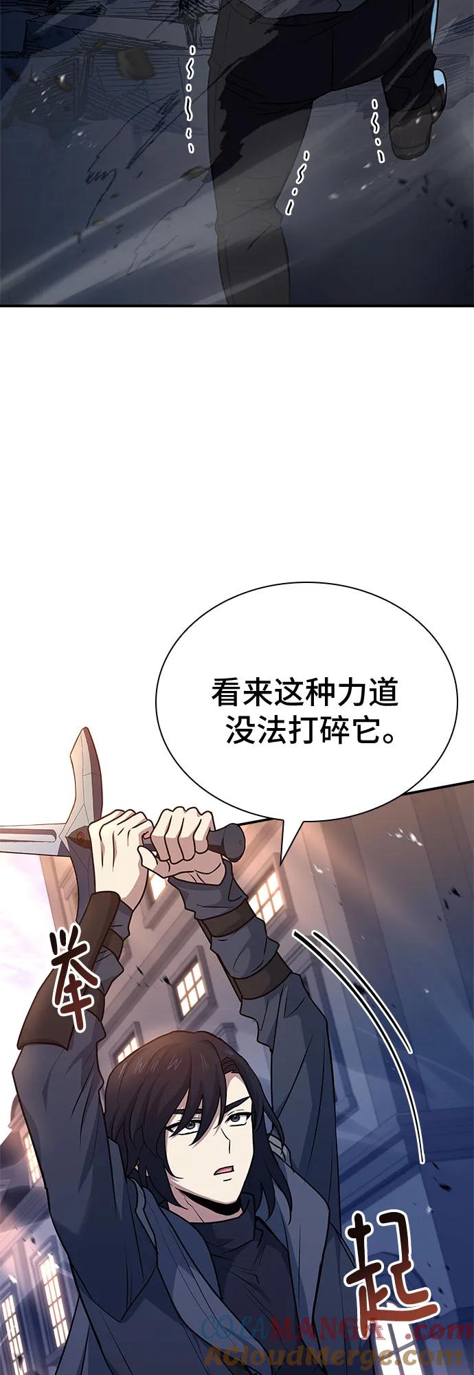 《卖药的皇太子》第22话 第45页