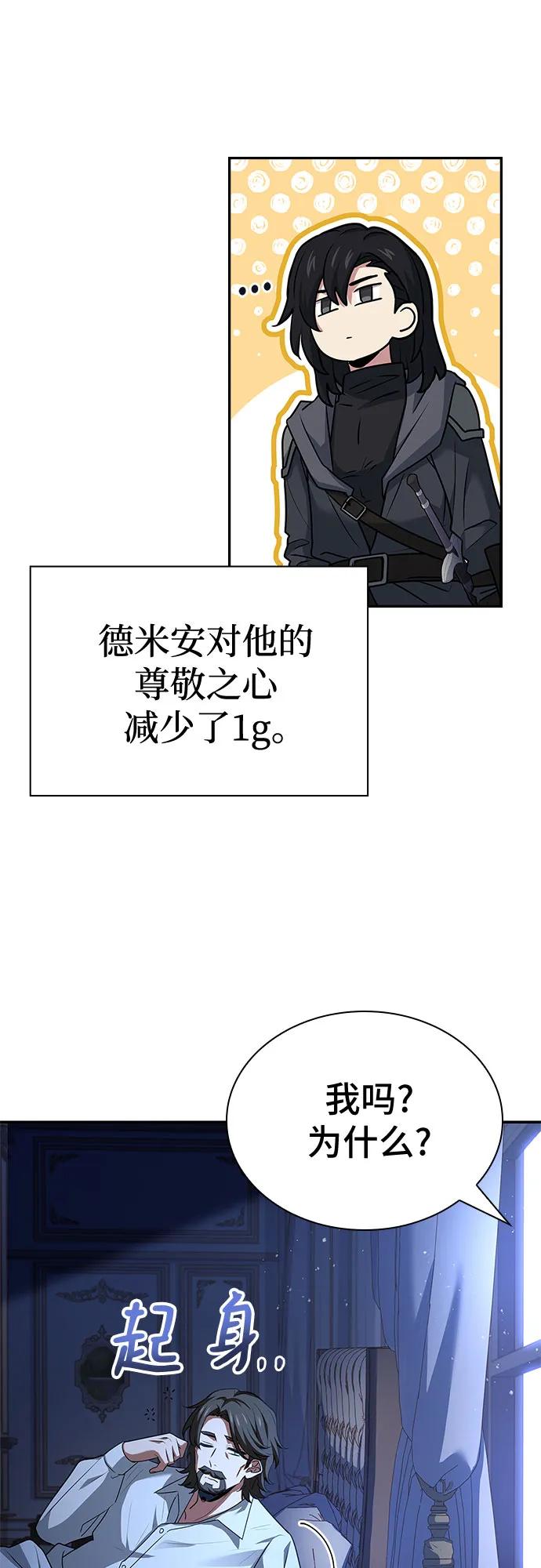 《卖药的皇太子》第22话 第8页
