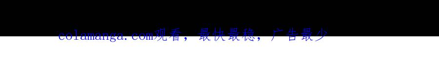 《我真不是反派大佬》第257话 我是谁？ 第73页