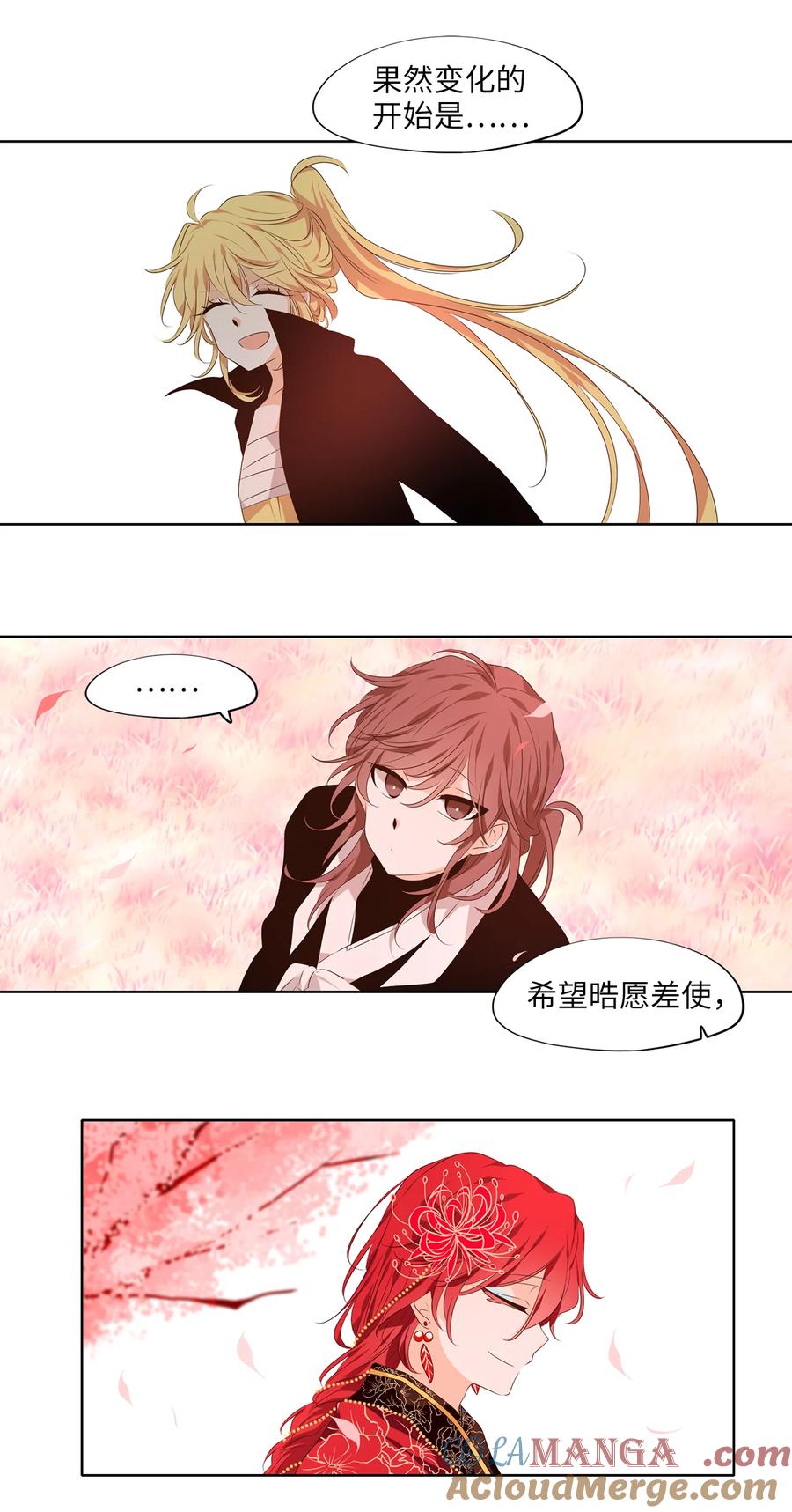 《天地海：我成为了神界的实习生》340 夏路（九） 第23页