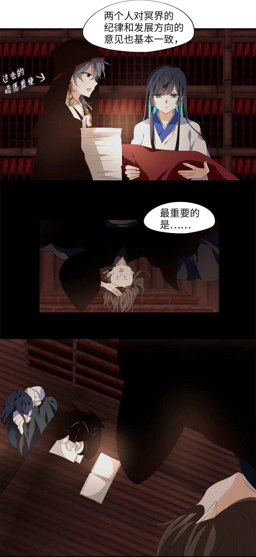 《天地海：我成为了神界的实习生》340 夏路（九） 第16页