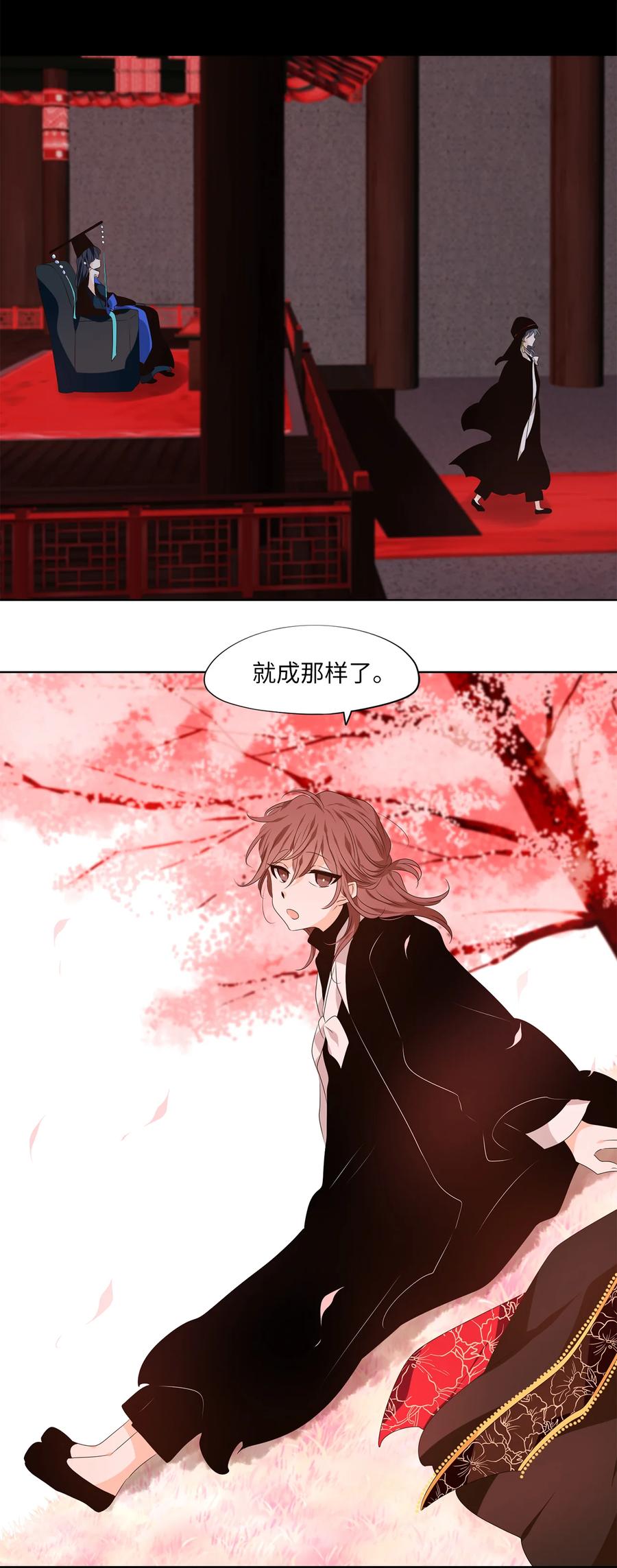《天地海：我成为了神界的实习生》340 夏路（九） 第20页