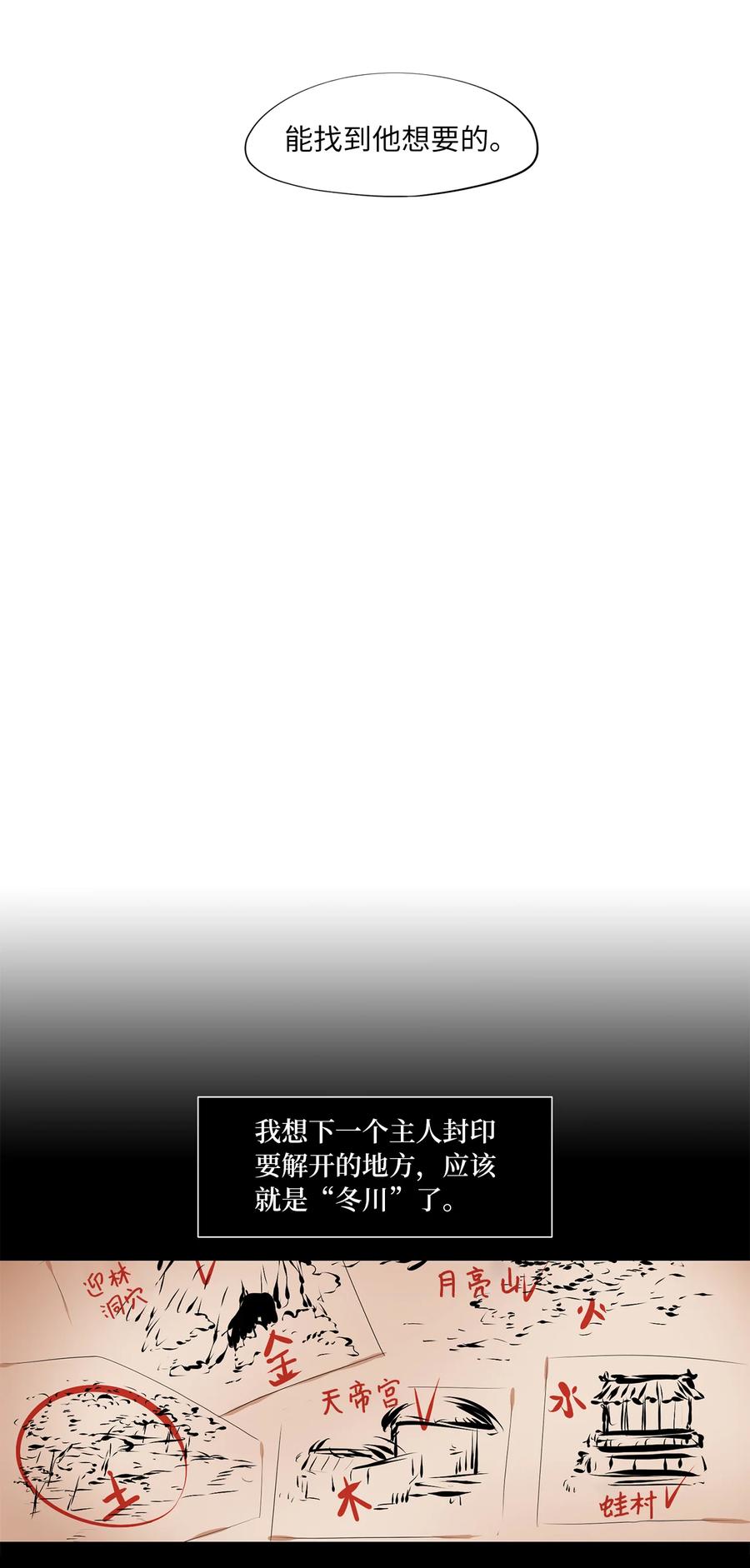 《天地海：我成为了神界的实习生》340 夏路（九） 第24页