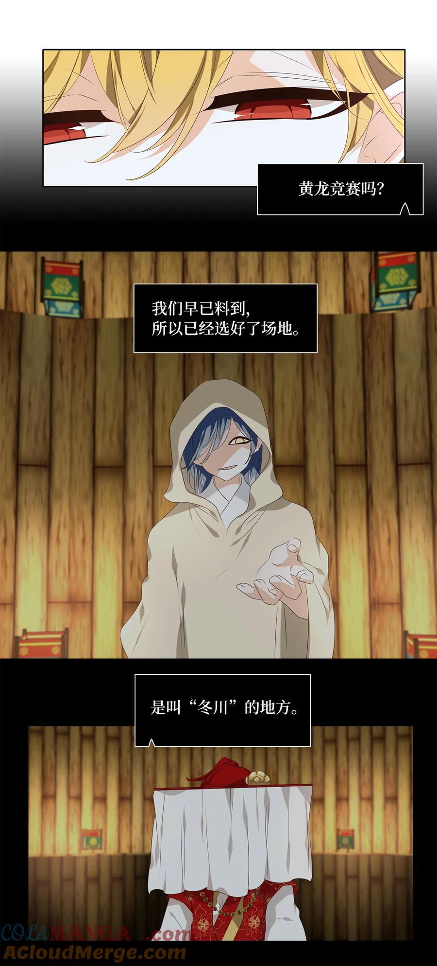 《天地海：我成为了神界的实习生》340 夏路（九） 第27页