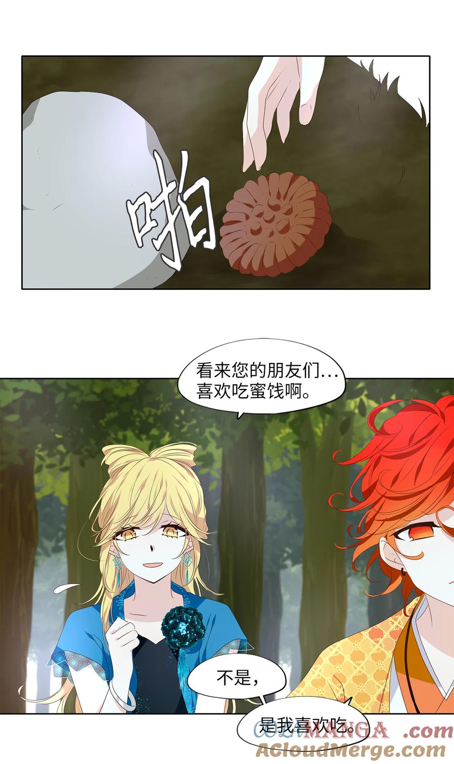 《天地海：我成为了神界的实习生》340 夏路（九） 第9页