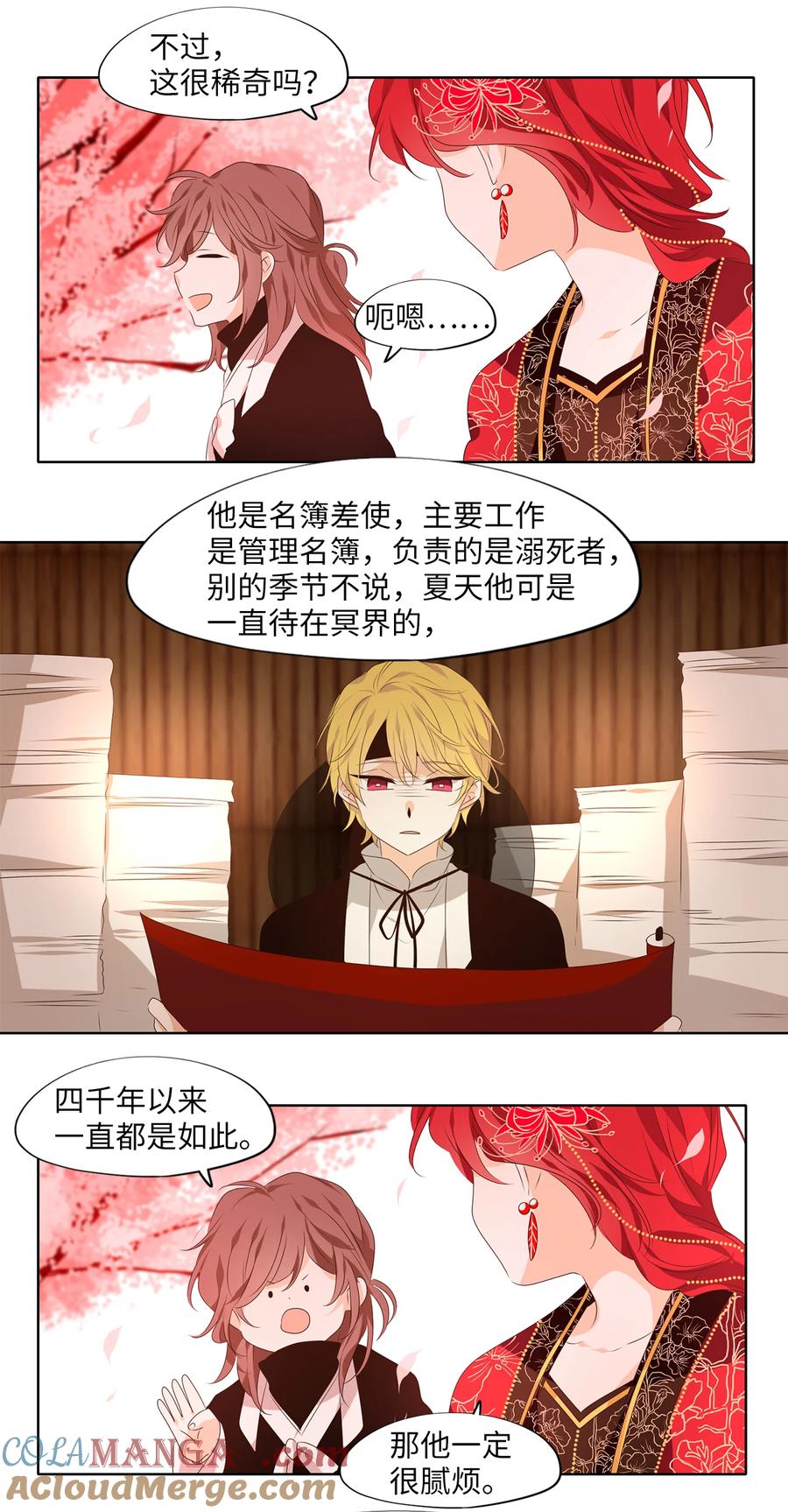 《天地海：我成为了神界的实习生》340 夏路（九） 第13页