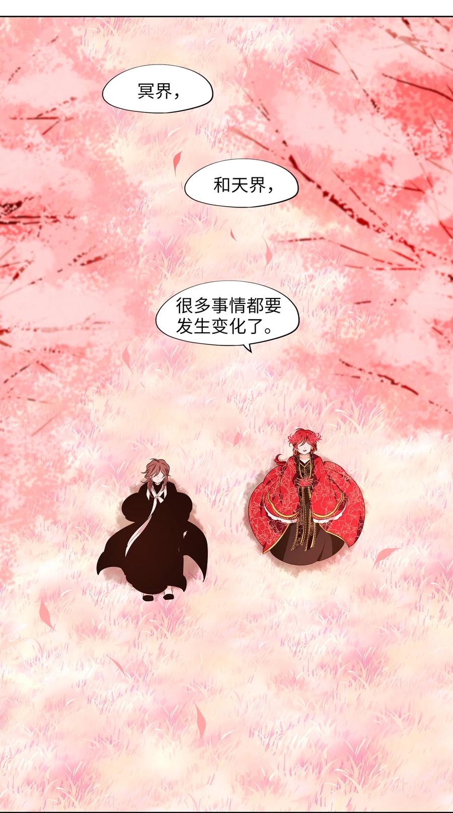 《天地海：我成为了神界的实习生》340 夏路（九） 第22页