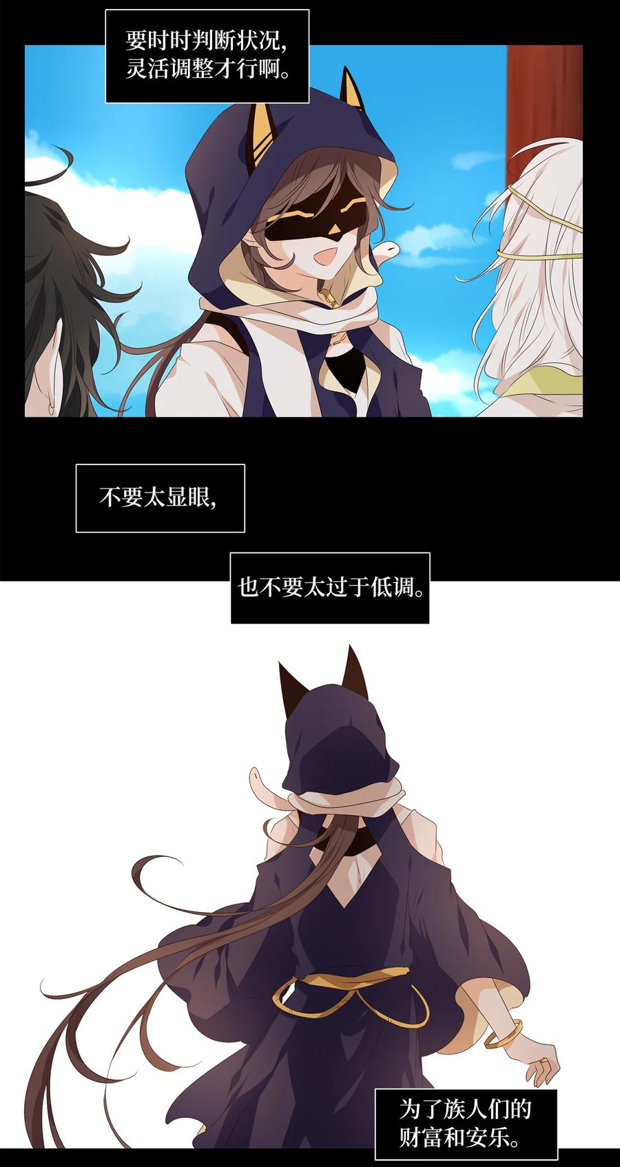 《天地海：我成为了神界的实习生》342 夏路（十一） 第10页