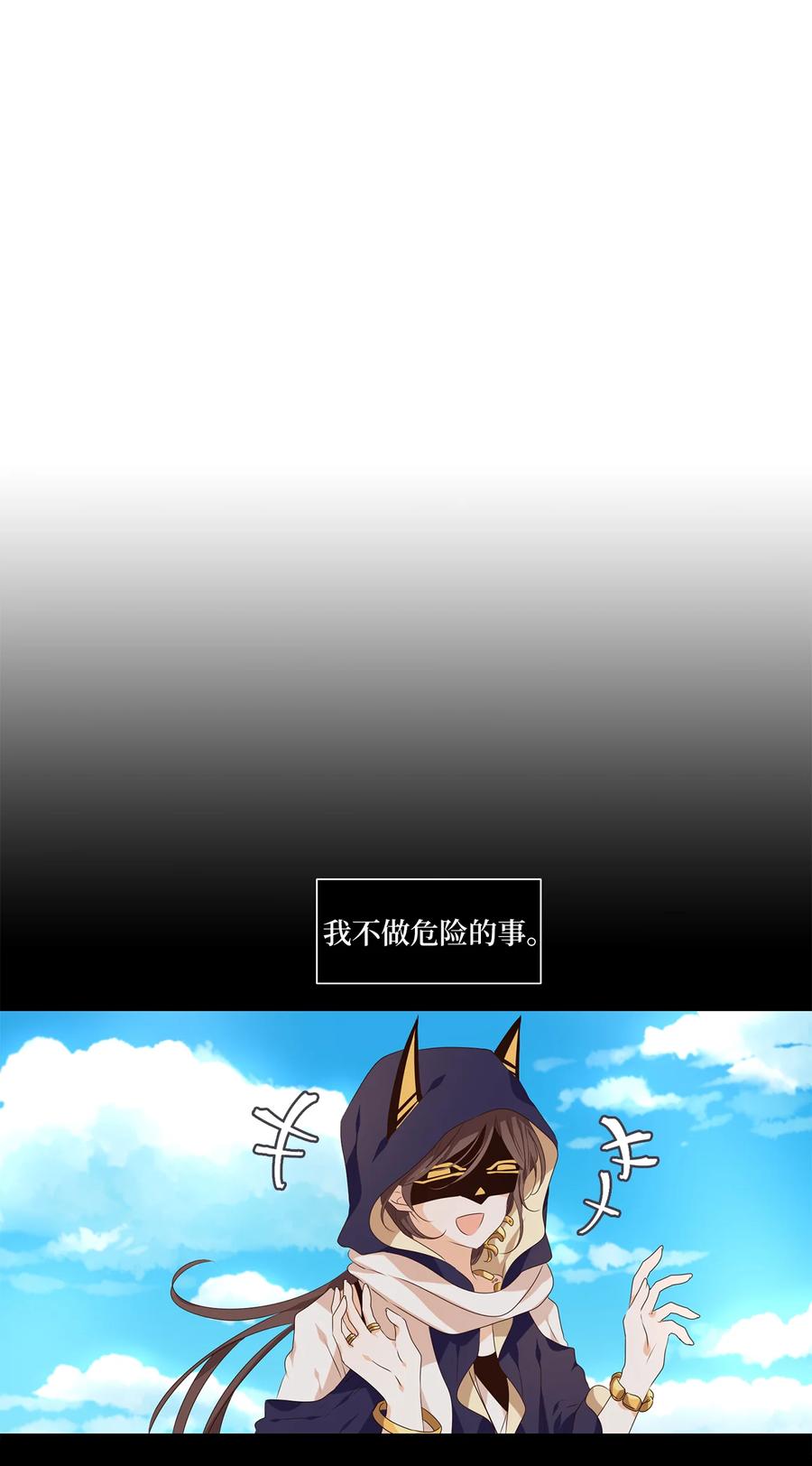《天地海：我成为了神界的实习生》342 夏路（十一） 第8页