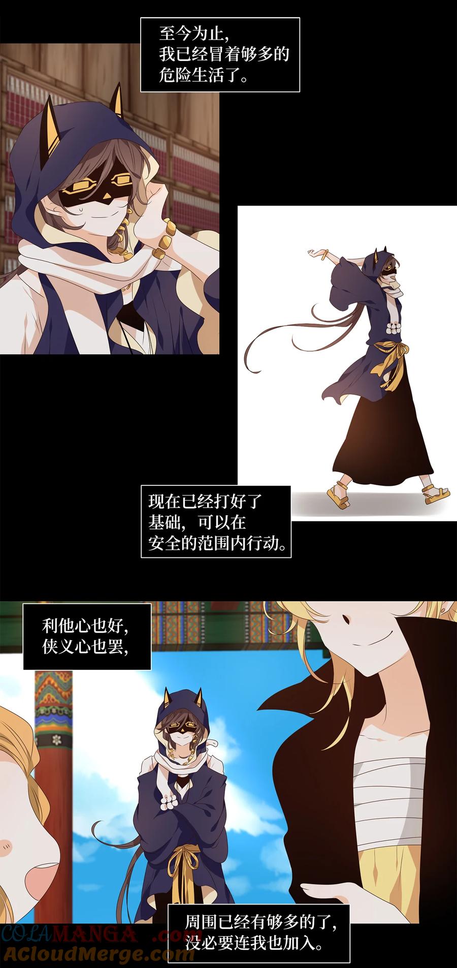 《天地海：我成为了神界的实习生》342 夏路（十一） 第9页