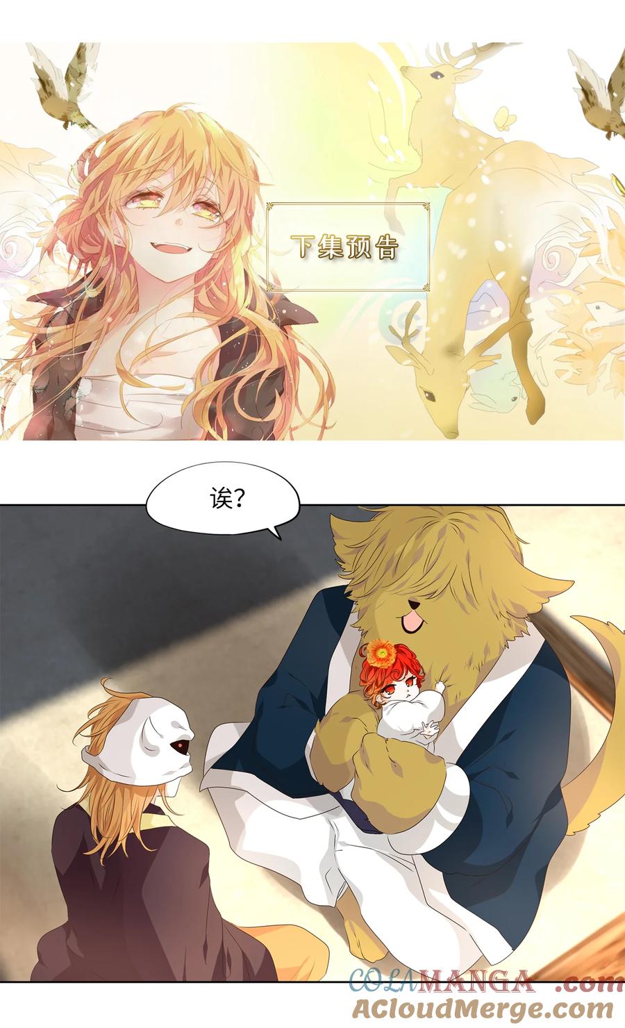 《天地海：我成为了神界的实习生》344 夏路（十三） 第33页