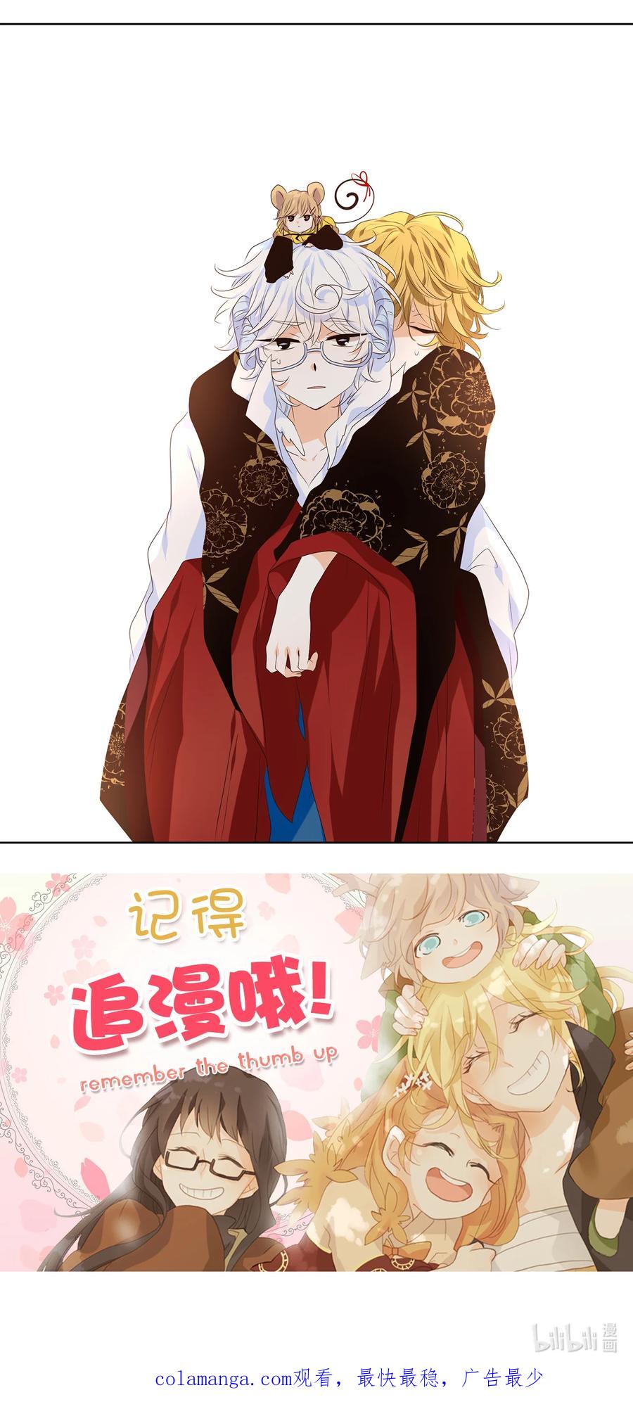 《天地海：我成为了神界的实习生》344 夏路（十三） 第34页