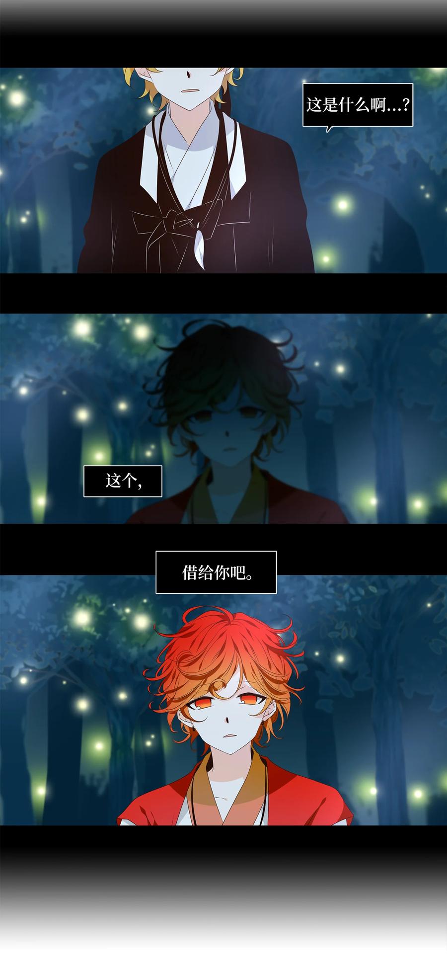 《天地海：我成为了神界的实习生》344 夏路（十三） 第30页