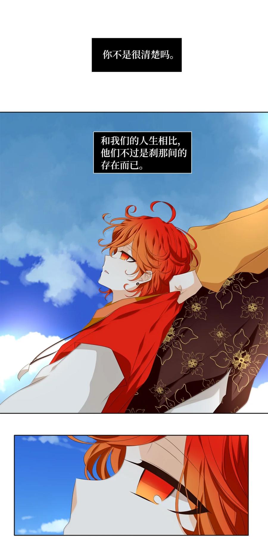 《天地海：我成为了神界的实习生》348 夏路（十七） 第6页