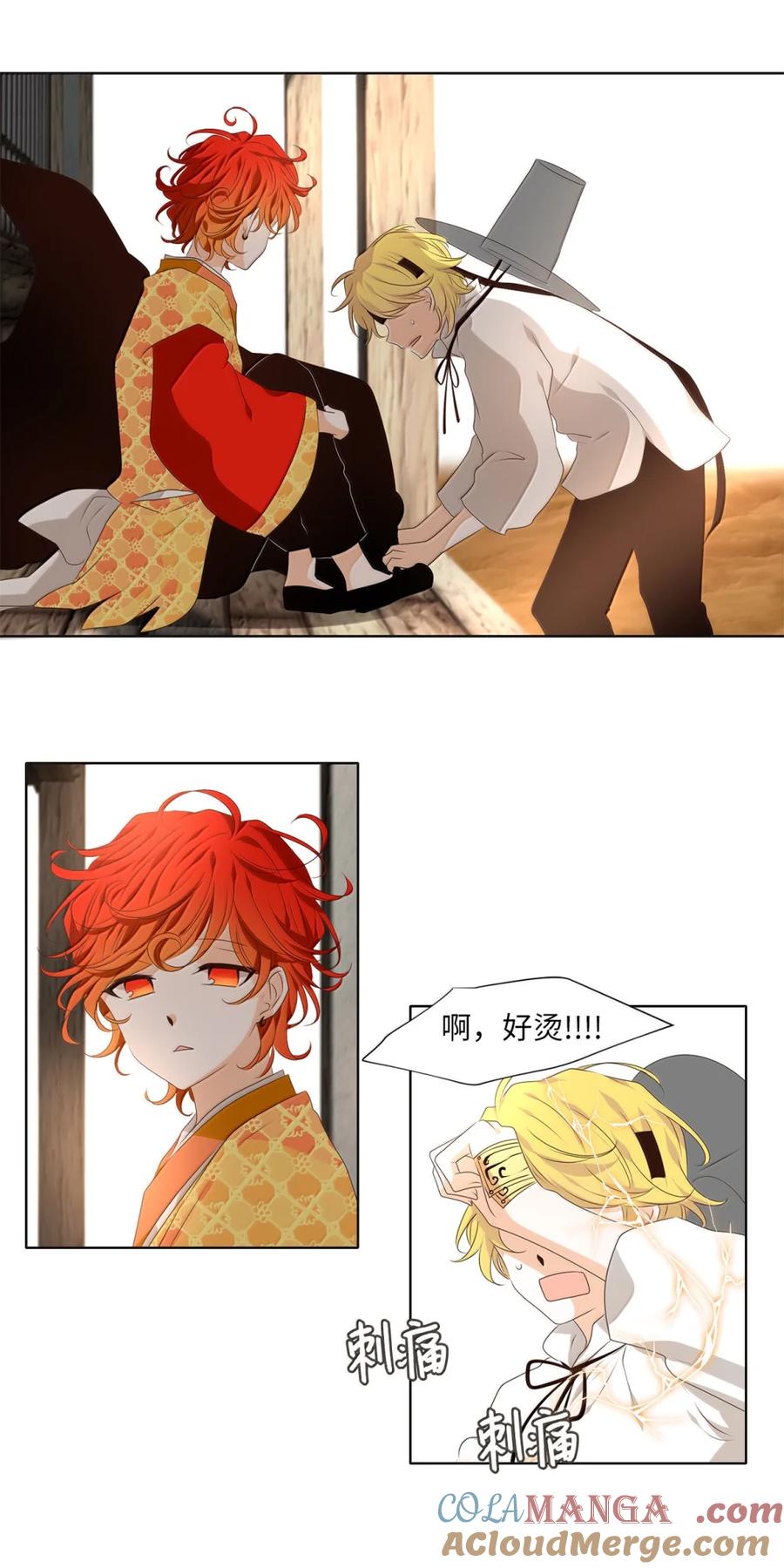 《天地海：我成为了神界的实习生》348 夏路（十七） 第17页