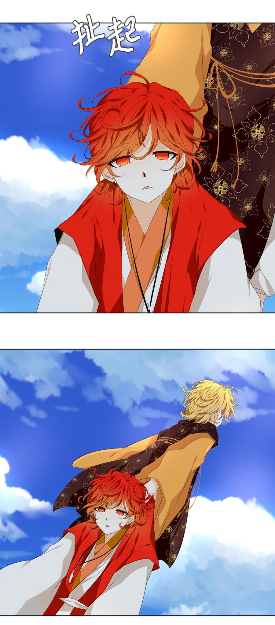 《天地海：我成为了神界的实习生》348 夏路（十七） 第4页