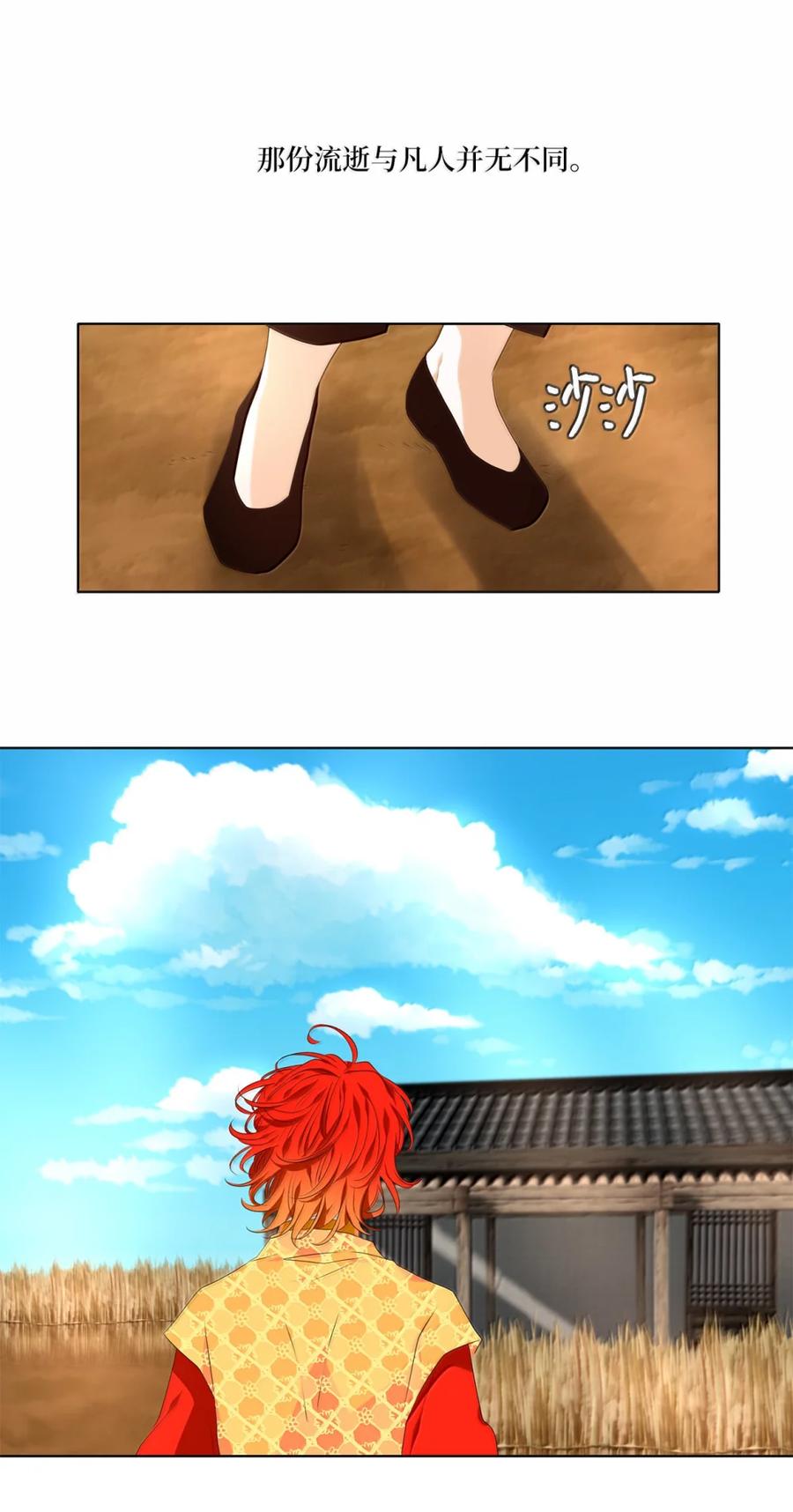 《天地海：我成为了神界的实习生》348 夏路（十七） 第10页