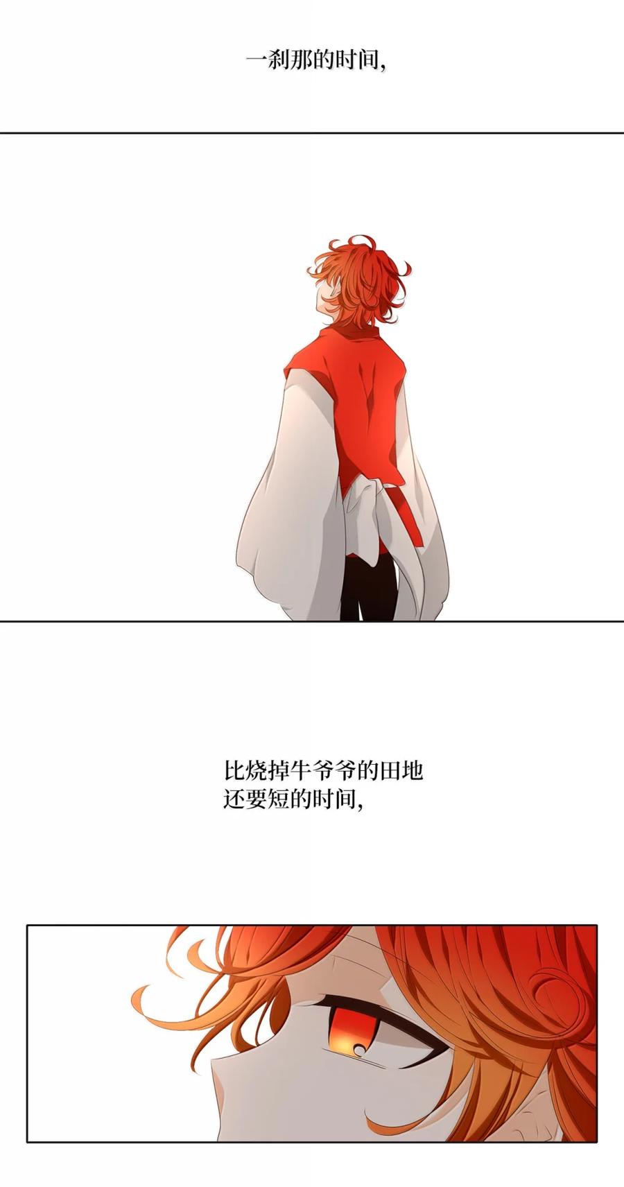 《天地海：我成为了神界的实习生》348 夏路（十七） 第8页