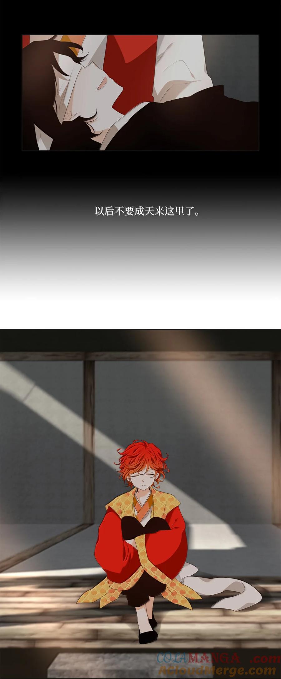 《天地海：我成为了神界的实习生》348 夏路（十七） 第15页