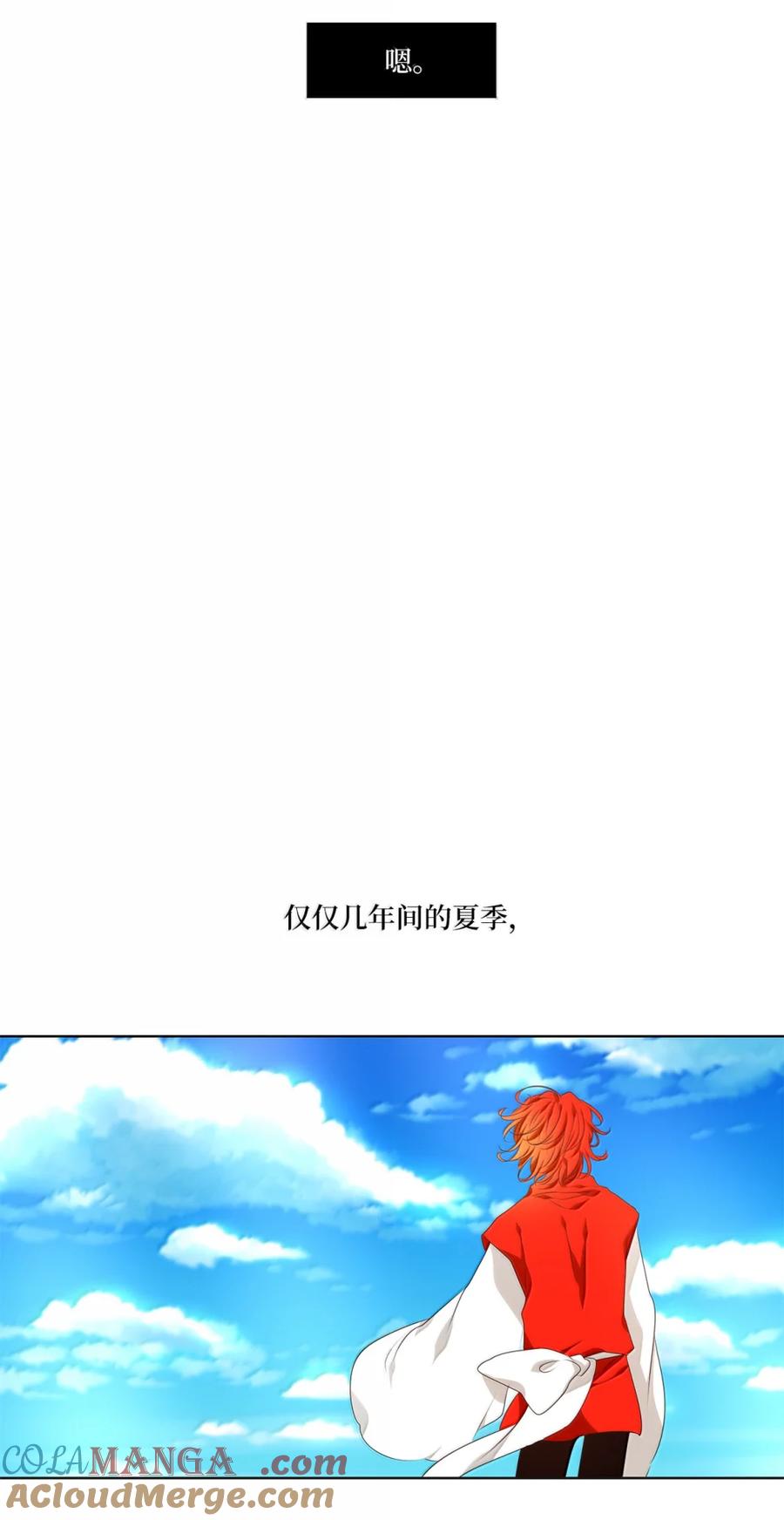 《天地海：我成为了神界的实习生》348 夏路（十七） 第7页