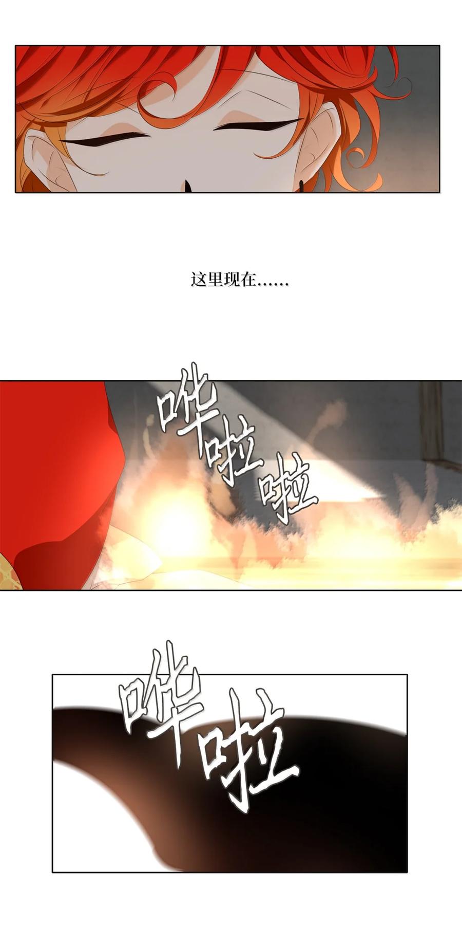 《天地海：我成为了神界的实习生》348 夏路（十七） 第16页