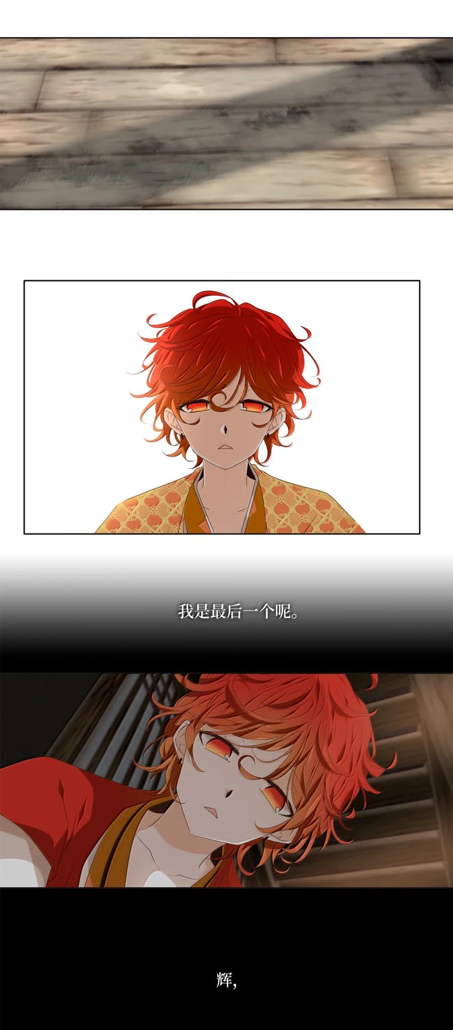 《天地海：我成为了神界的实习生》348 夏路（十七） 第14页