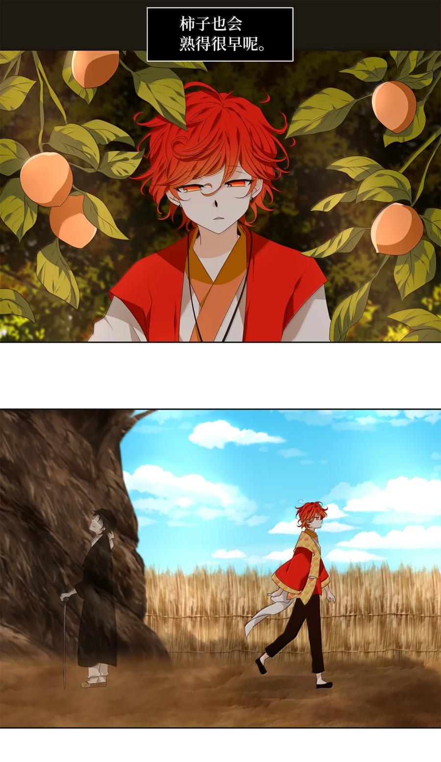《天地海：我成为了神界的实习生》348 夏路（十七） 第12页