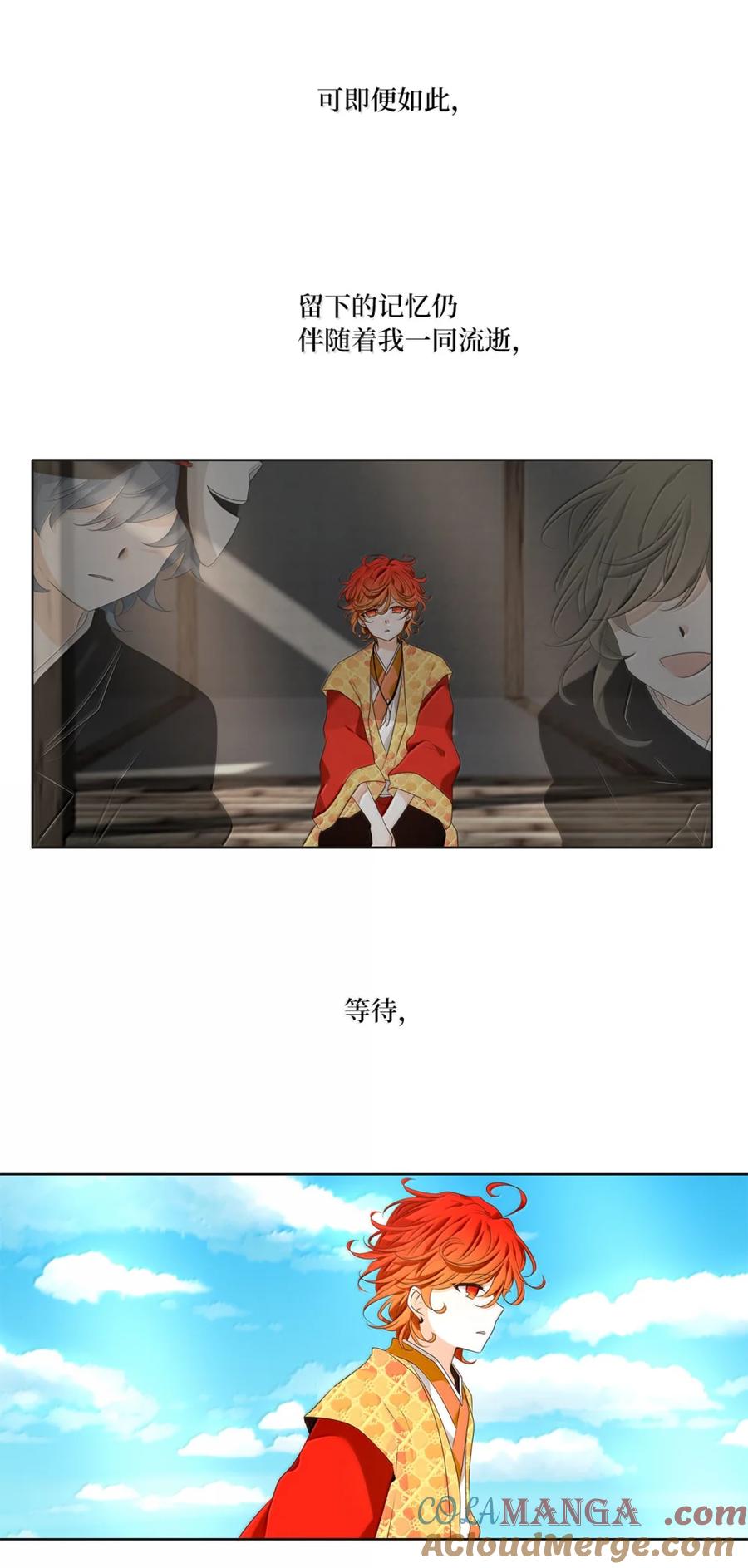 《天地海：我成为了神界的实习生》348 夏路（十七） 第9页