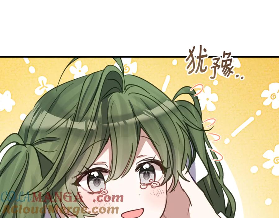 《刻薄公爵家的合约女儿》第4话 见到妈妈了 第165页
