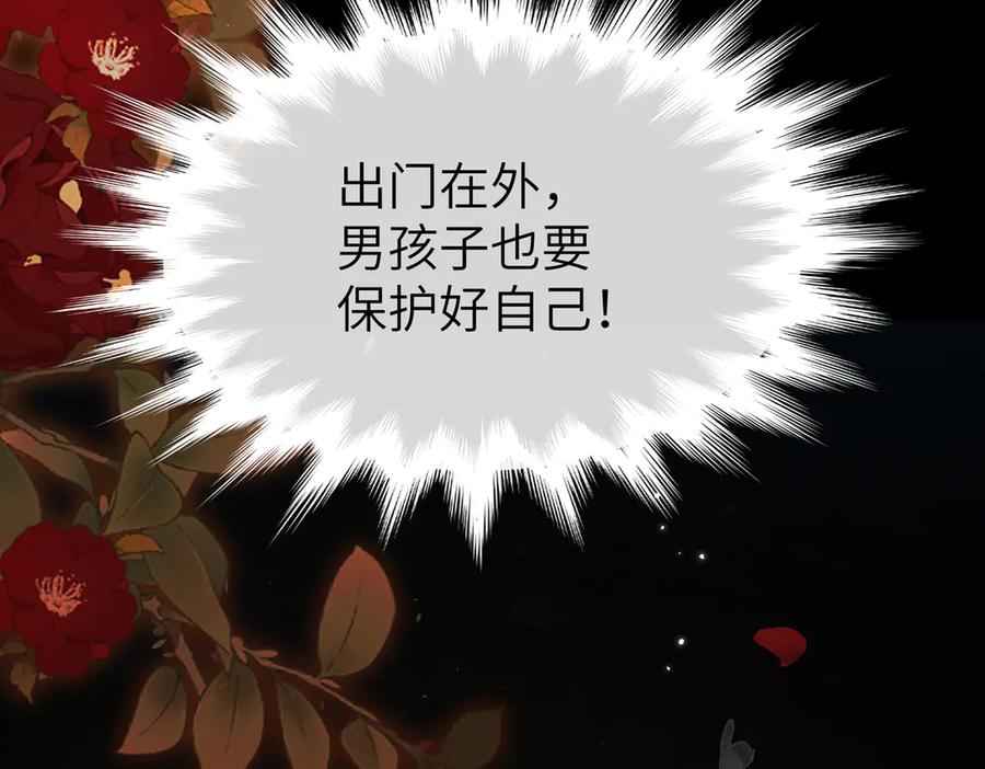 大仙儿 第3话：这不是去幼儿园的车！ 第187页