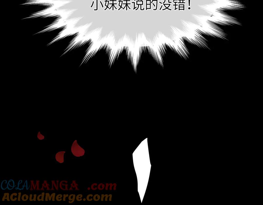 大仙儿 第3话：这不是去幼儿园的车！ 第181页