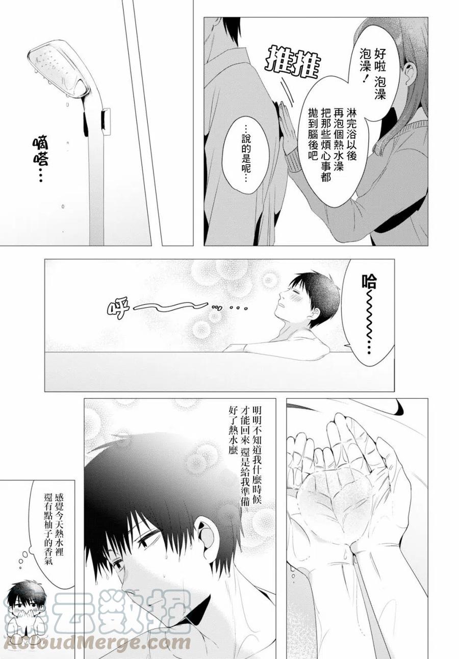 《剃须。然后捡到女高中生》4 烤肉与伊人 第25页