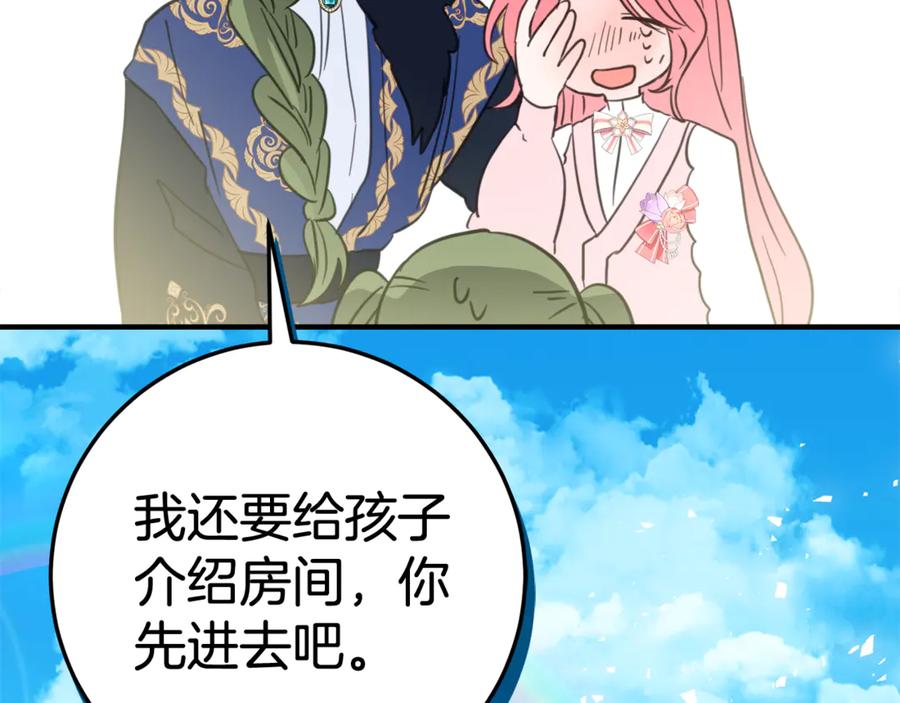 《刻薄公爵家的合约女儿》第4话 见到妈妈了 第159页