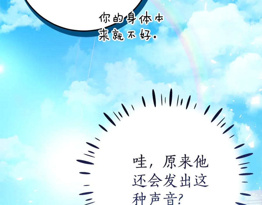 《刻薄公爵家的合约女儿》第4话 见到妈妈了 第160页