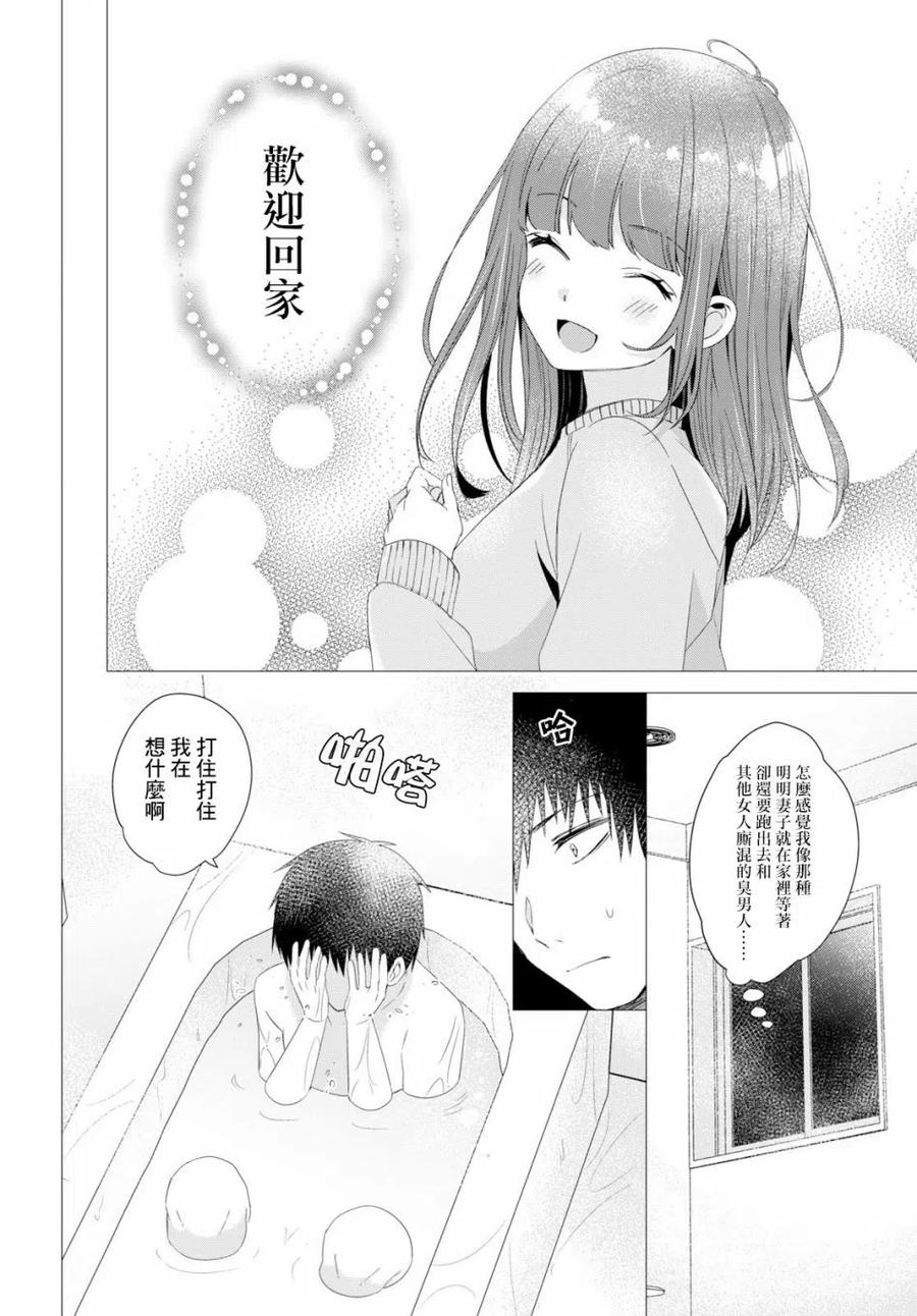 《剃须。然后捡到女高中生》4 烤肉与伊人 第26页