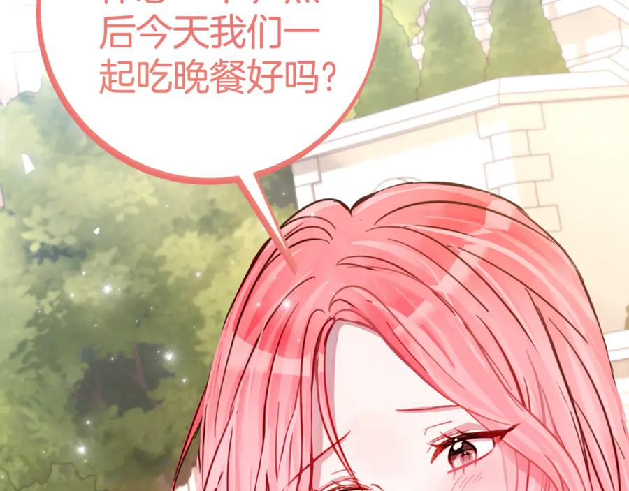 《刻薄公爵家的合约女儿》第4话 见到妈妈了 第162页