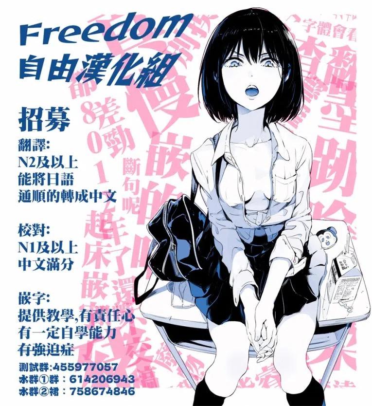 《剃须。然后捡到女高中生》4 烤肉与伊人 第28页