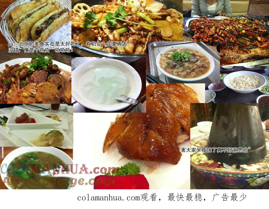 虎x鹤 妖师录 37 倒数 第17页