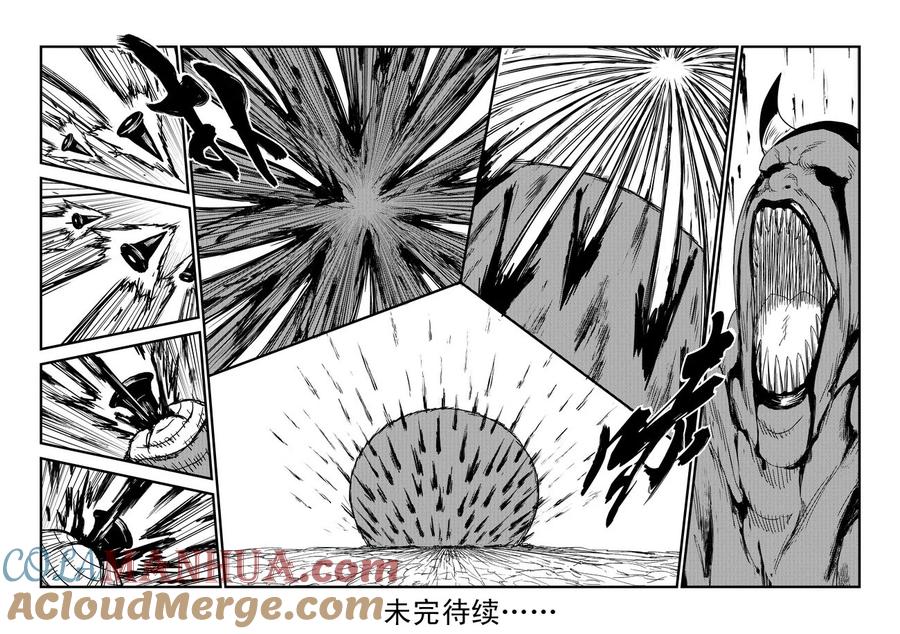 虎x鹤 妖师录 37 倒数 第15页