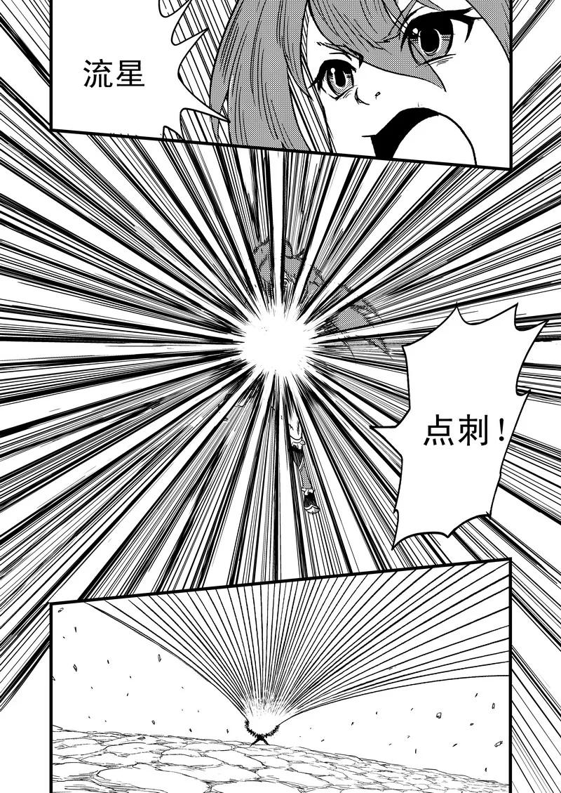 虎x鹤 妖师录 37 倒数 第14页