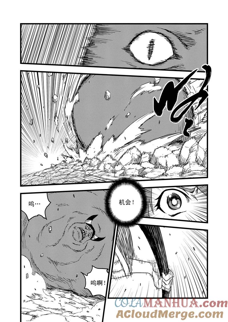 虎x鹤 妖师录 37 倒数 第13页