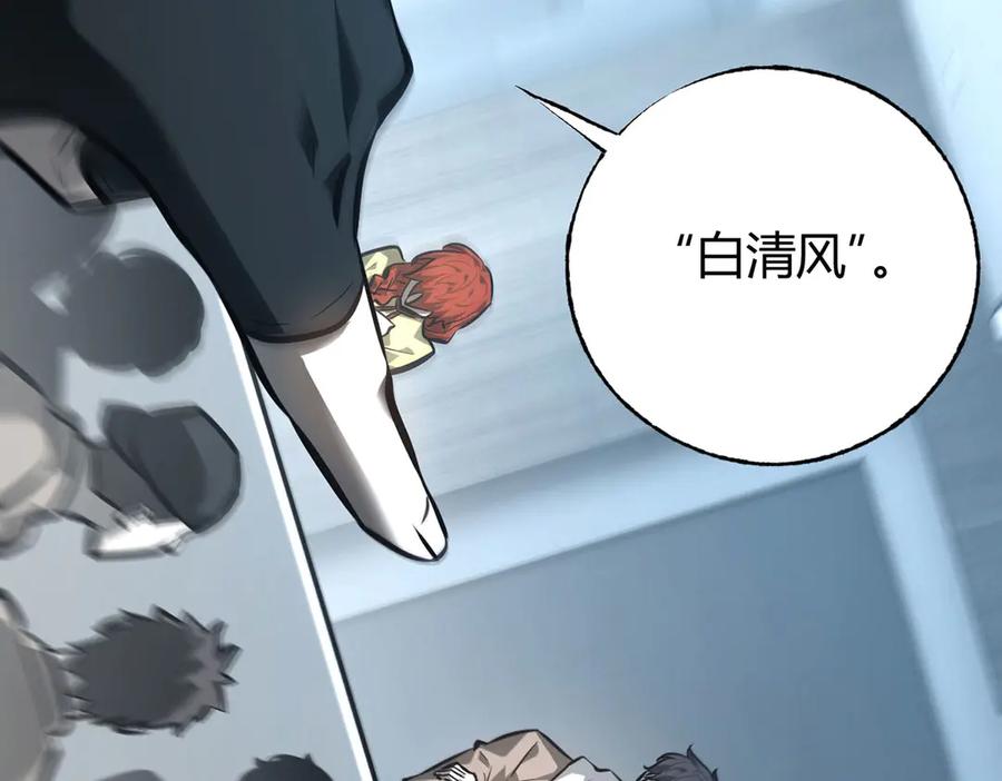 我，最强BOSS - 42 - 第132张图