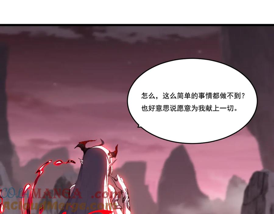 斩月 - 第69话 三六九等 - 第13张图