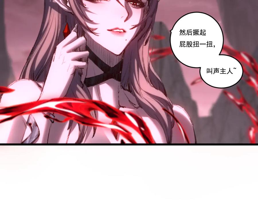 斩月 - 第69话 三六九等 - 第12张图