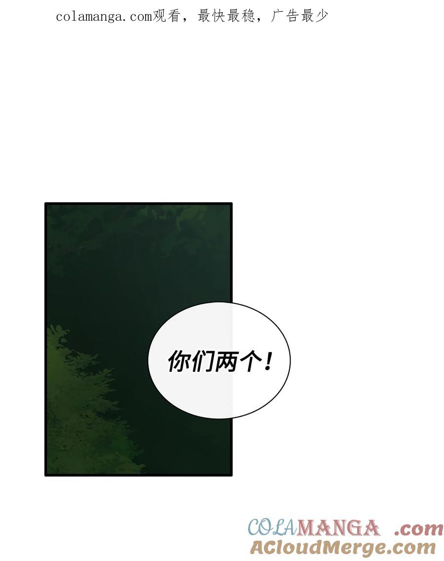 图腾领域 - 83 一个人也没关系 - 第1张图