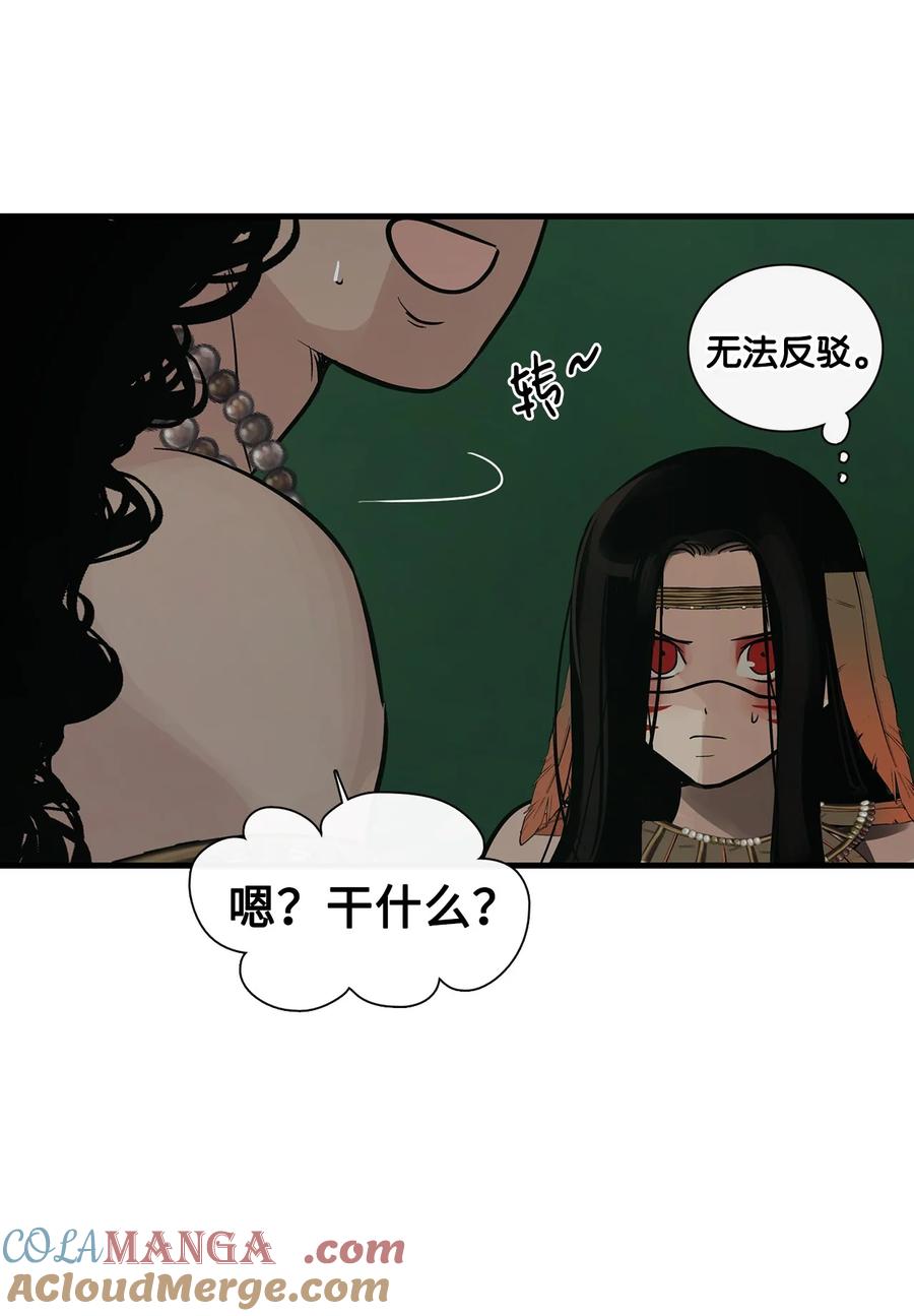 图腾领域 - 83 一个人也没关系 - 第25张图