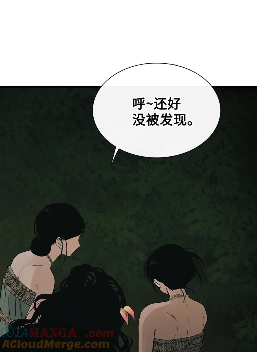 图腾领域 - 83 一个人也没关系 - 第10张图