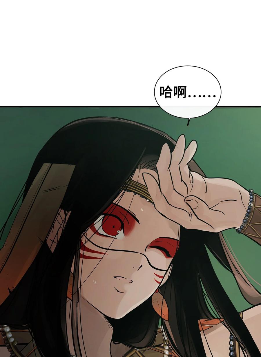 图腾领域 - 83 一个人也没关系 - 第15张图